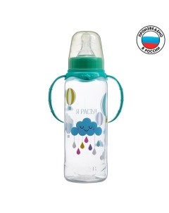 Бутылочка для кормления Нежное облачно детская классическая с ручками 250 мл от 0 мес Mum&baby