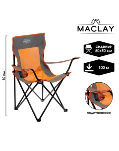 Кресло туристическое 50х50х80 см оранжевый Maclay