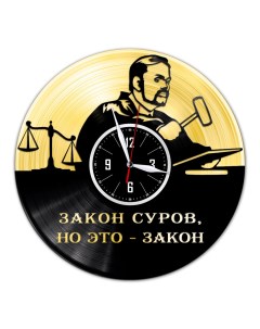 Часы из виниловой пластинки c VinylLab Судья с золотой подложкой (c) vinyllab