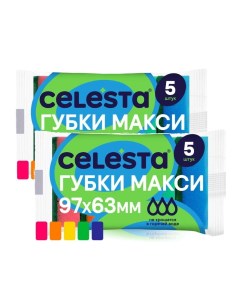 Комплект Губки для мытья посуды Сelesta Макси 5 шт х 2 упаковки Celesta