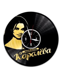 Часы из виниловой пластинки c VinylLab Наташа Королева с золотой подложкой (c) vinyllab