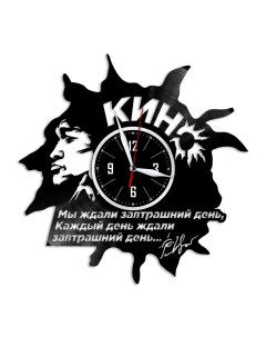 Часы из виниловой пластинки c VinylLab Виктор Цой (c) vinyllab