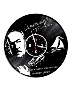Часы из виниловой пластинки c VinylLab Александр Галич (c) vinyllab