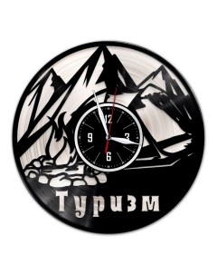 Часы из виниловой пластинки c VinylLab Туризм с серебряной подложкой (c) vinyllab