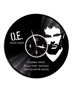 Часы из виниловой пластинки c VinylLab Океан Эльзи (c) vinyllab