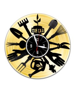 Часы из виниловой пластинки c VinylLab Мой сад с золотой подложкой (c) vinyllab