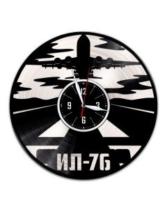 Часы из виниловой пластинки c VinylLab Самолет ИЛ 76 с серебряной подложкой (c) vinyllab
