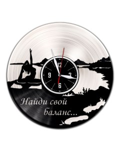 Часы из виниловой пластинки c VinylLab Медитация с серебряной подложкой (c) vinyllab