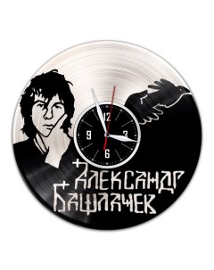 Часы из виниловой пластинки c VinylLab Александр Башлачев с серебряной подложкой (c) vinyllab
