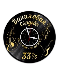 Часы из виниловой пластинки c VinylLab Виниловая свадьба с золотой подложкой (c) vinyllab