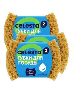 Комплект Губки для мытья посуды крупнопористые 2 шт х 3 упаковки Celesta