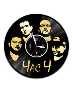 Часы из виниловой пластинки c VinylLab Час Ч с золотой подложкой (c) vinyllab
