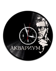 Часы из виниловой пластинки c VinylLab Аквариум с серебряной подложкой (c) vinyllab