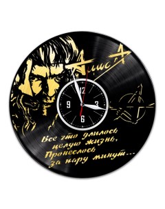 Часы из виниловой пластинки c VinylLab Алиса с золотой подложкой (c) vinyllab