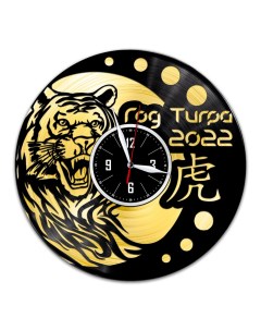 Часы из виниловой пластинки c VinylLab Год тигра с золотой подложкой (c) vinyllab
