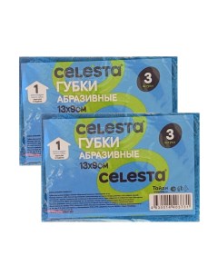 Губки абразивные 2 упаковки по 3 шт Celesta