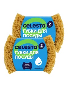 Комплект Губки для мытья посуды крупнопористые 2 шт х 2 упаковки Celesta