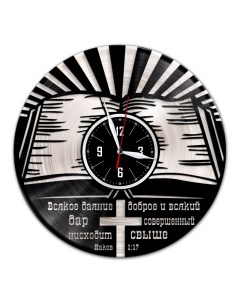 Часы из виниловой пластинки c VinylLab Христианские с серебряной подложкой (c) vinyllab