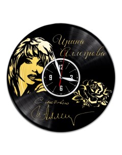 Часы из виниловой пластинки c VinylLab Ирина Аллегрова с золотой подложкой (c) vinyllab