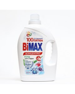 Жидкое средство для стирки BiMax 100 пятен гель универсальное 1 95 л Nobrand