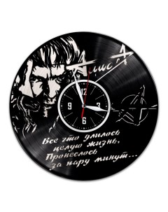Часы из виниловой пластинки c VinylLab Алиса с серебряной подложкой (c) vinyllab