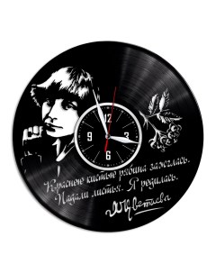 Часы из виниловой пластинки c VinylLab Марина Цветаева (c) vinyllab