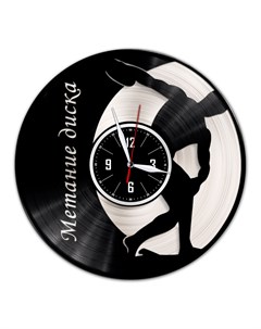Часы из виниловой пластинки c VinylLab Метание диска с серебряной подложкой (c) vinyllab