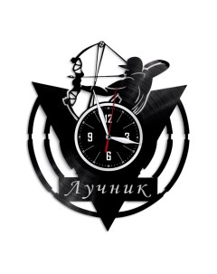 Часы из виниловой пластинки c VinylLab Лучник (c) vinyllab