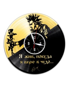 Часы из виниловой пластинки c VinylLab Король и шут с золотой подложкой (c) vinyllab