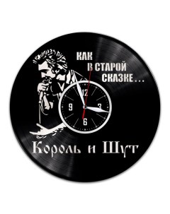 Часы из виниловой пластинки c VinylLab Король и шут с серебряной подложкой (c) vinyllab