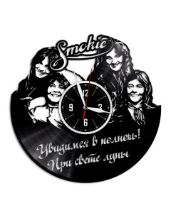 Часы из виниловой пластинки c VinylLab Smokie (c) vinyllab