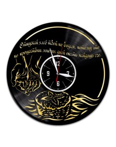 Часы из виниловой пластинки c VinylLab Екклесиаст с золотой подложкой (c) vinyllab