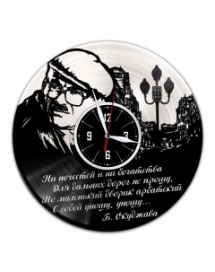 Часы из виниловой пластинки c VinylLab Булат Окуджава с серебряной подложкой (c) vinyllab
