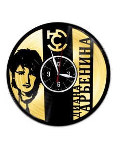 Часы из виниловой пластинки c VinylLab Диана Арбенина с золотой подложкой (c) vinyllab