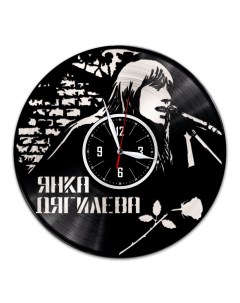 Часы из виниловой пластинки c VinylLab Янка Дягилева с серебряной подложкой (c) vinyllab