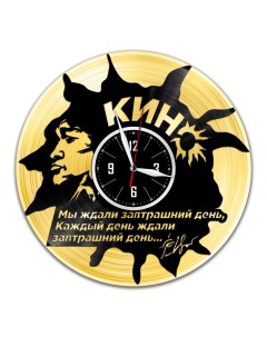 Часы из виниловой пластинки c VinylLab Виктор Цой с золотой подложкой (c) vinyllab