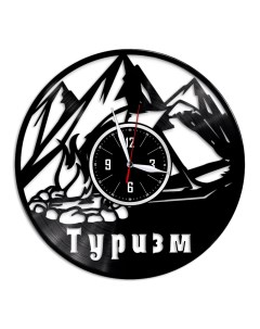 Часы из виниловой пластинки c VinylLab Туризм (c) vinyllab