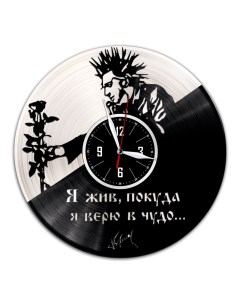 Часы из виниловой пластинки c VinylLab Король и шут с серебряной подложкой (c) vinyllab