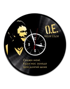 Часы из виниловой пластинки c VinylLab Океан Эльзи с золотой подложкой (c) vinyllab
