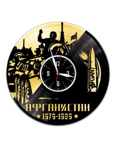 Часы из виниловой пластинки c VinylLab Афганистан с золотой подложкой (c) vinyllab