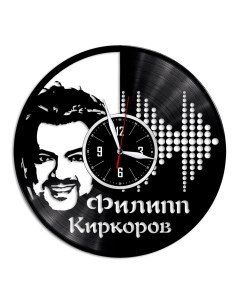 Часы из виниловой пластинки c VinylLab Филип Киркоров (c) vinyllab