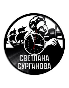 Часы из виниловой пластинки c VinylLab Светлана Сурганова (c) vinyllab