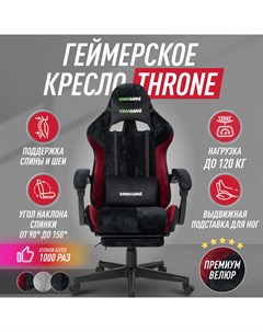 Игровое компьютерное кресло THRONE VELOUR велюр черно красный Vmmgame