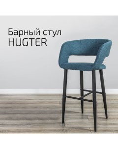 Кресло барное Hugter blueart Синий с черными ножками Helvant