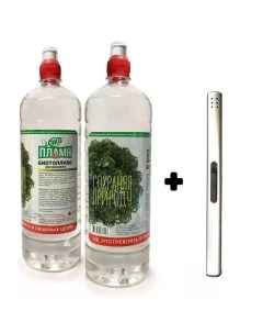 Биотопливо 3 литра двойной очистки 2 бутылки по 1 5 л зажигалка для биокамина Эко пламя