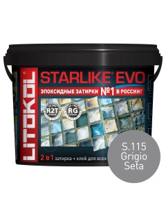 Затирка STARLIKE EVO S 115 Grigio Seta 5кг Litokol