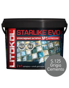 Затирка STARLIKE EVO S 125 Grigio Cemento 5кг Litokol