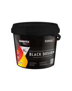 Краска интерьерная глубокоматовая BlackDesign PROFI 4300011867 черный 2 5л Farbitex