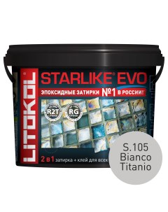 Затирка STARLIKE EVO S 105 Bianco Titanio 5кг Litokol