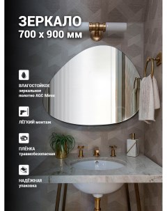 Зеркало для ванной Стоун размер 700х900 Дом стекла 21